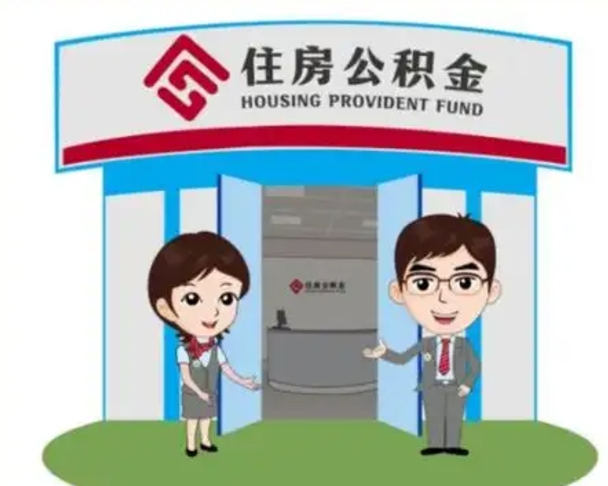 兴安盟市离职后公积金怎么取（离职了住房公积金怎么取）